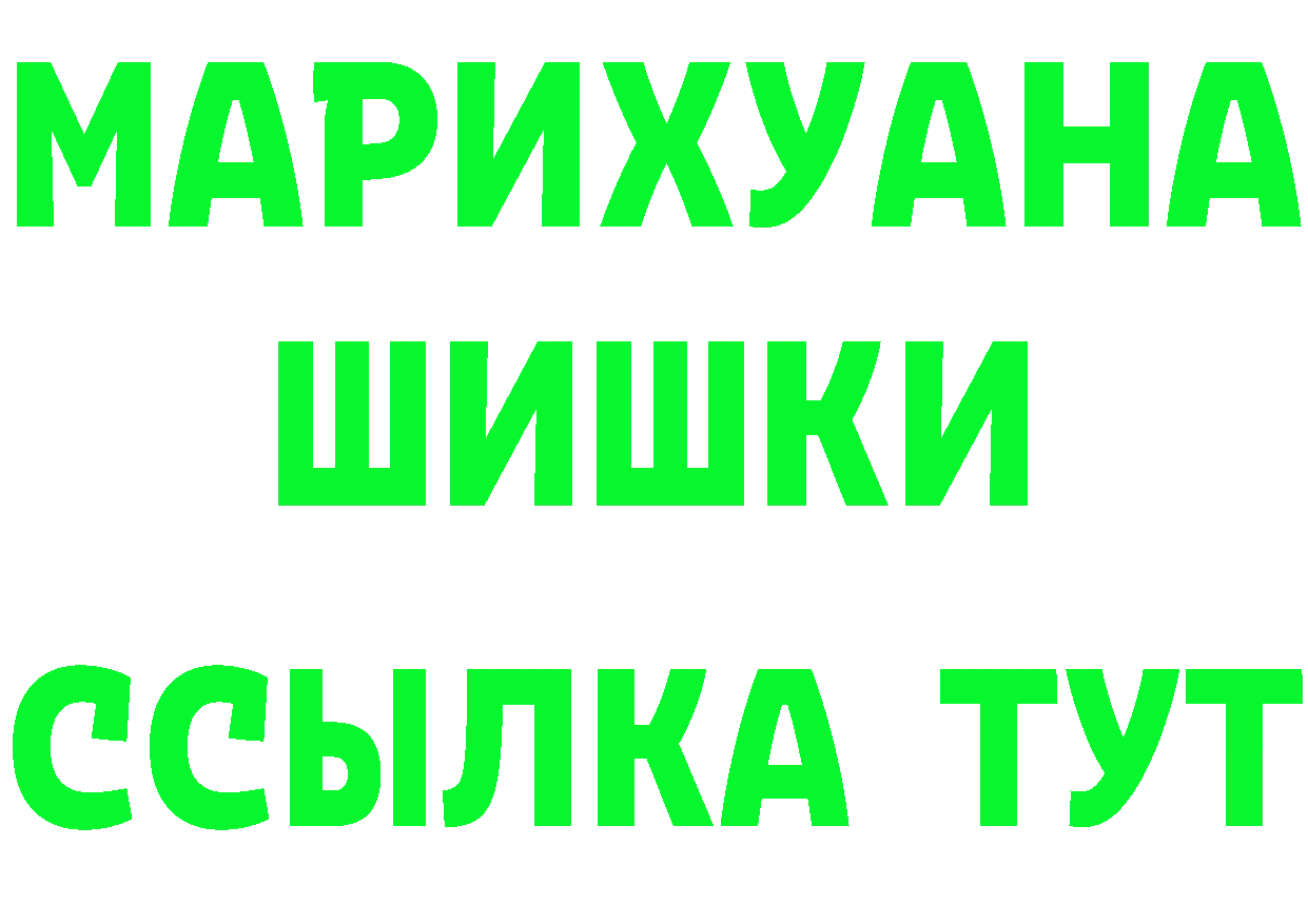 ГАШ Ice-O-Lator как войти это OMG Приволжск