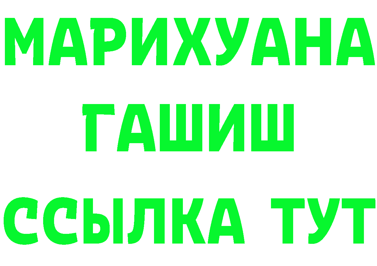 ГЕРОИН Heroin ССЫЛКА это KRAKEN Приволжск